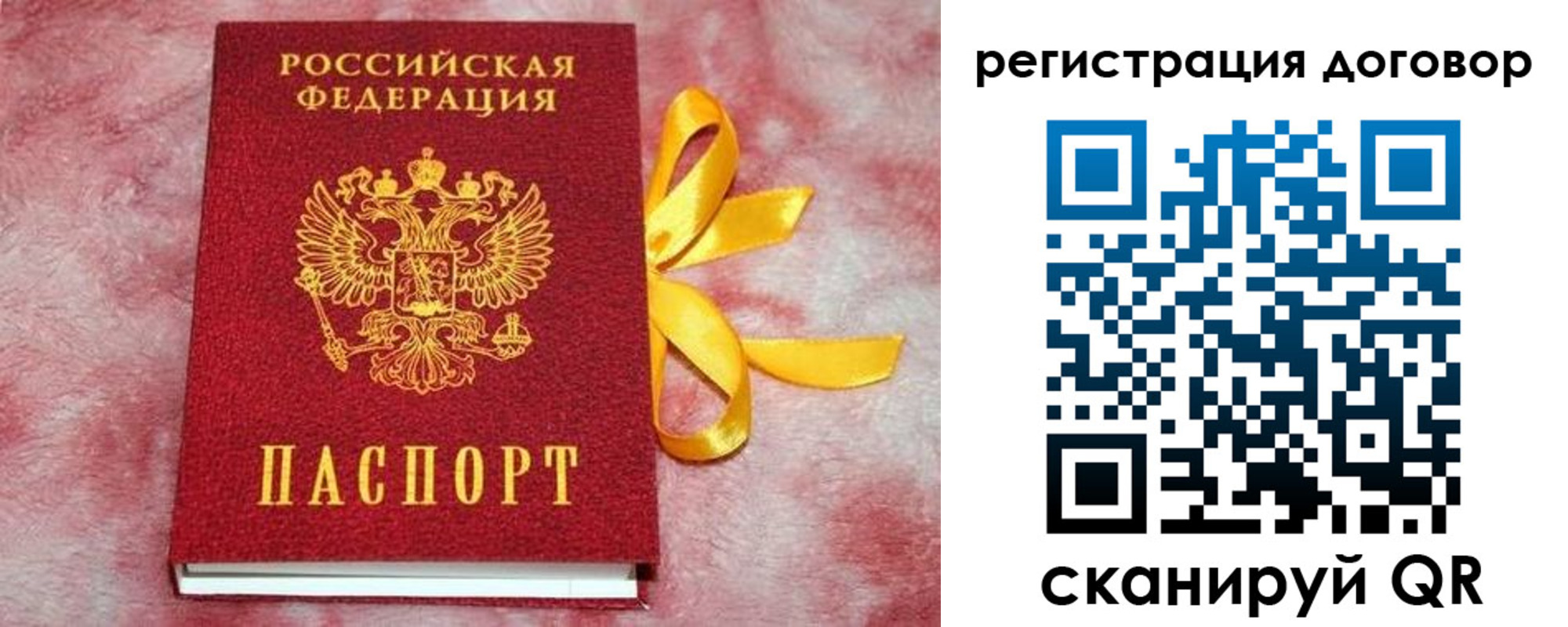 временная прописка в Усть-Катаве