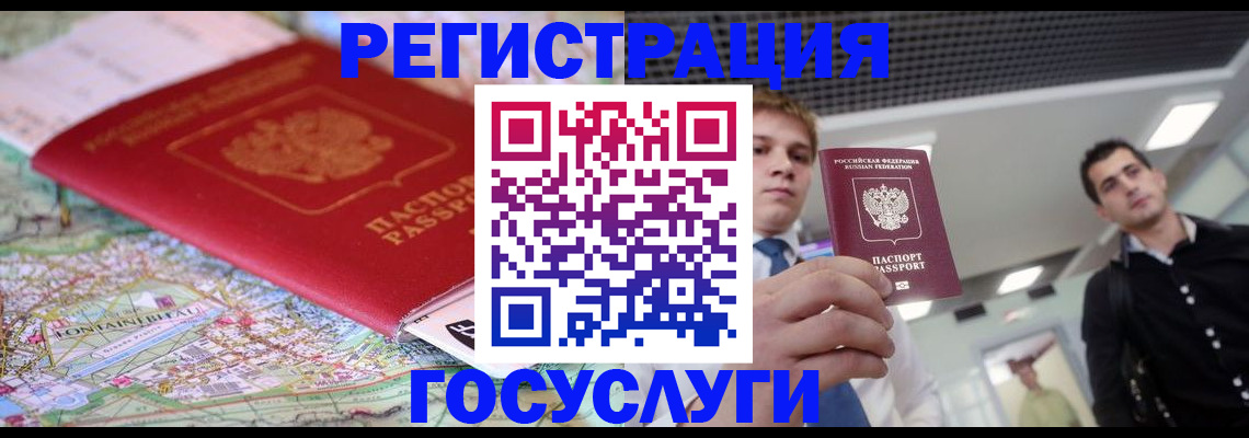 временная регистрация надежно в Усть-Катаве