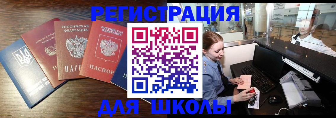 временная регистрация адрес в Усть-Катаве