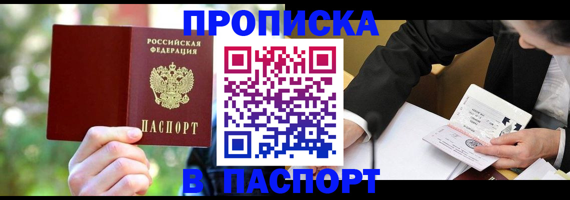 миграционный учет в Усть-Катаве