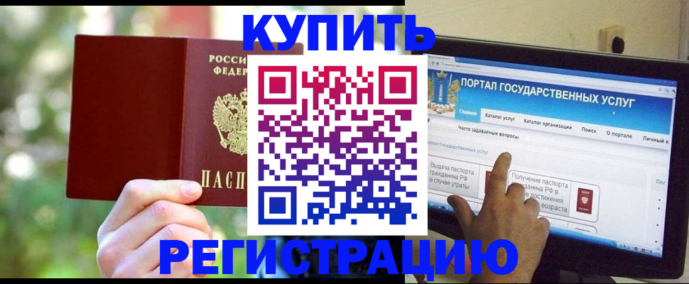 прописка в квартире в Усть-Катаве