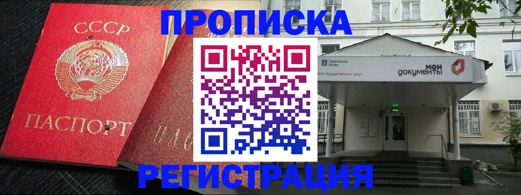 прописка в квартире в Усть-Катаве