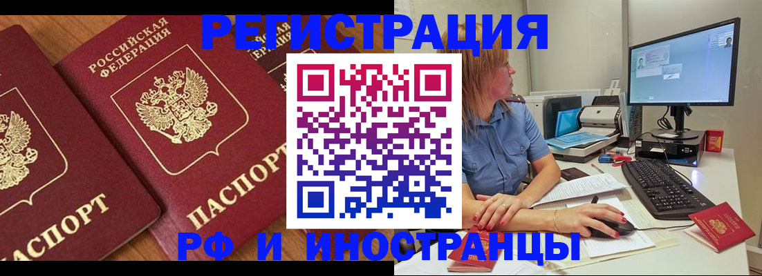 прописка штамп в Усть-Катаве