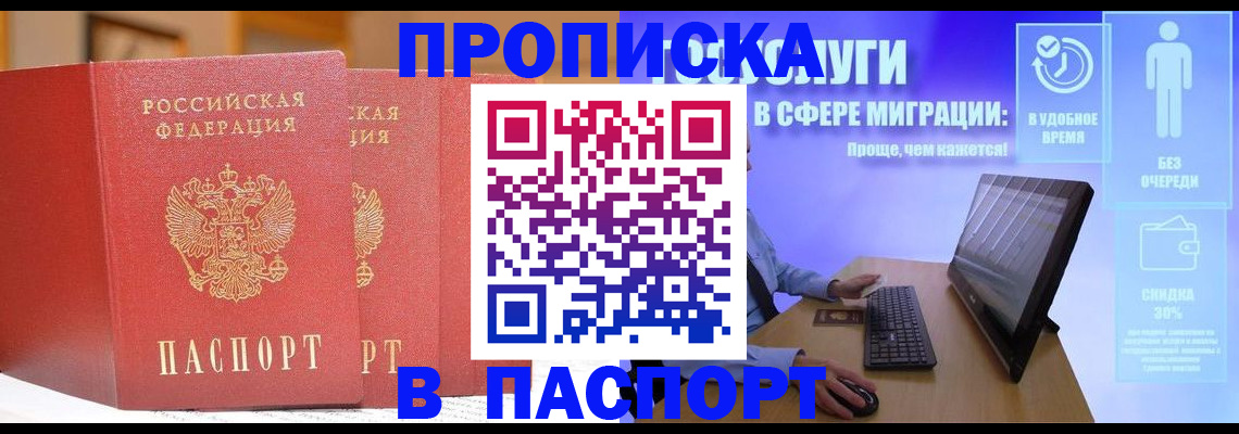 временная регистрация для школы в Усть-Катаве